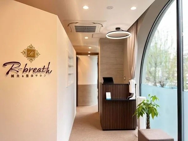 鍼灸＆整体サロン R-breathの業務委託・副業 柔道整復師 鍼灸院・鍼灸サロン リラクサロン・整体院の求人情報イメージ2