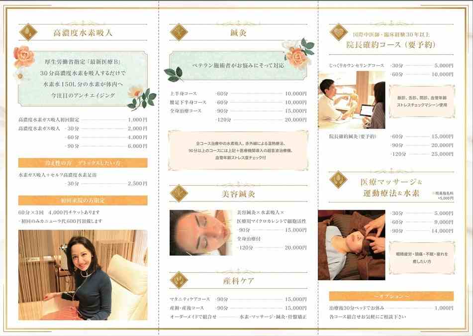 ソレイユ麻布治療院の正社員 鍼灸師 鍼灸院・鍼灸サロンの求人情報イメージ2