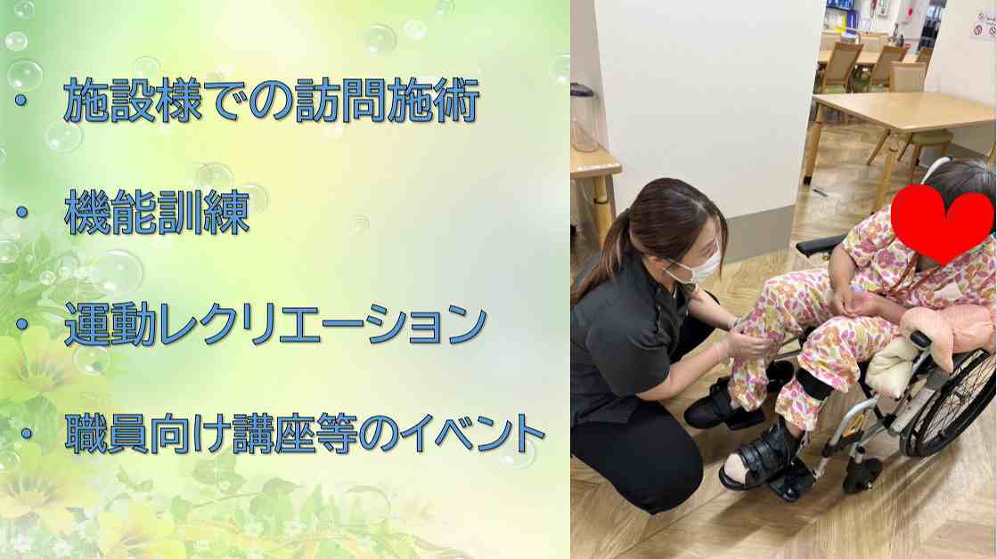 スリーアロー もんじゅ訪問鍼灸マッサージ院 おだ院の正社員 あん摩マッサージ指圧師 訪問マッサージ・訪問鍼灸求人イメージ