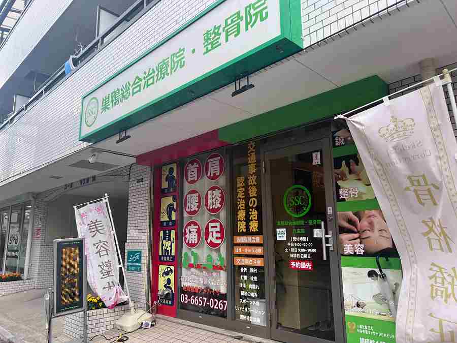 プロフェッショナルメディックの正社員 鍼灸師 接骨院・整骨院 鍼灸整骨院の求人情報イメージ2