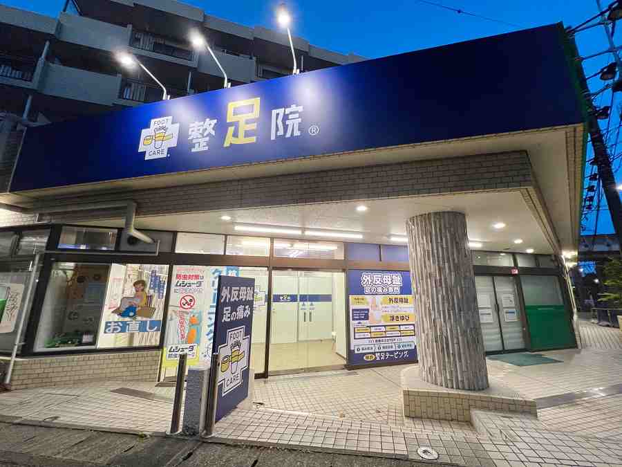 整足院 横浜あざみ野店の正社員 整体師 リラクサロン・整体院の求人情報イメージ2