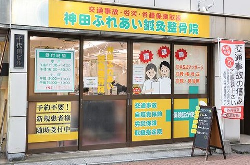 正社員 あん摩マッサージ指圧師 接骨院・整骨院 鍼灸整骨院求人イメージ