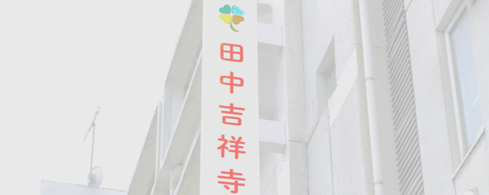 正社員 事務員 病院・クリニック求人イメージ