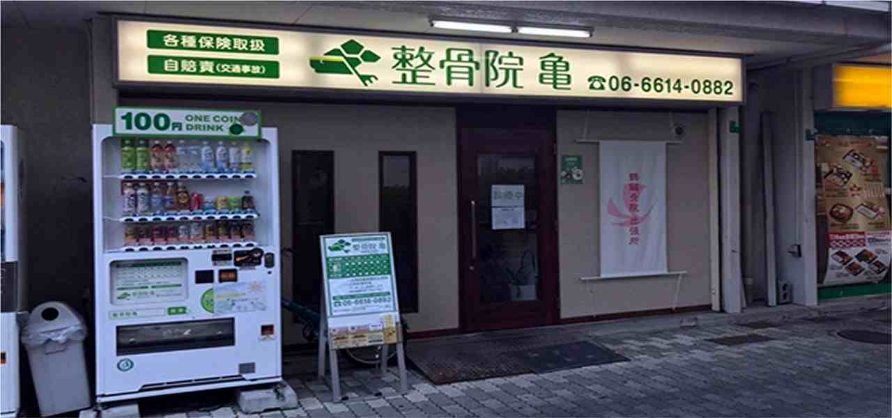 鶴鍼灸院の正社員 鍼灸師 訪問マッサージ・訪問鍼灸の求人情報イメージ2
