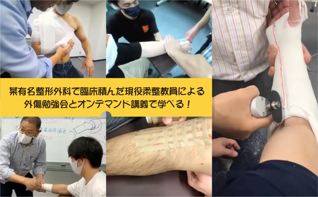 正社員 柔道整復師 接骨院・整骨院の求人情報イメージ2