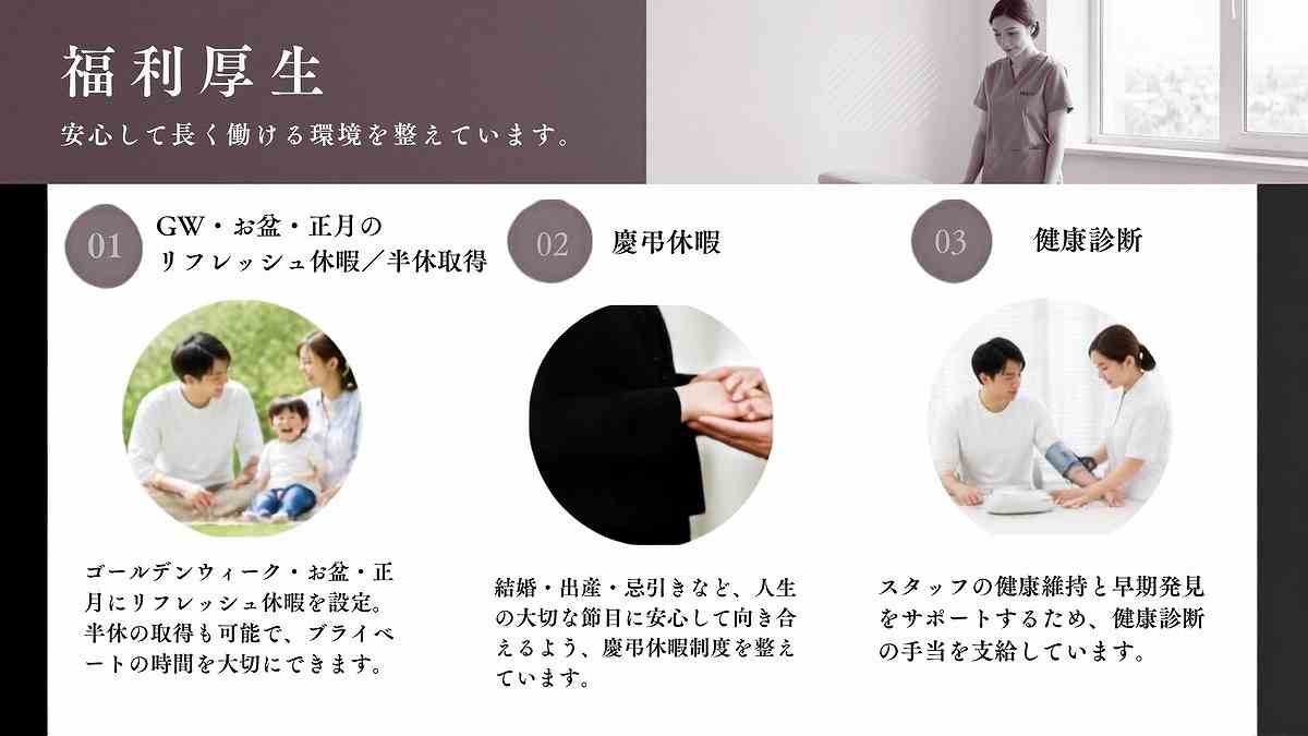 ゆうしんの正社員 柔道整復師 接骨院・整骨院 鍼灸整骨院の求人情報イメージ3