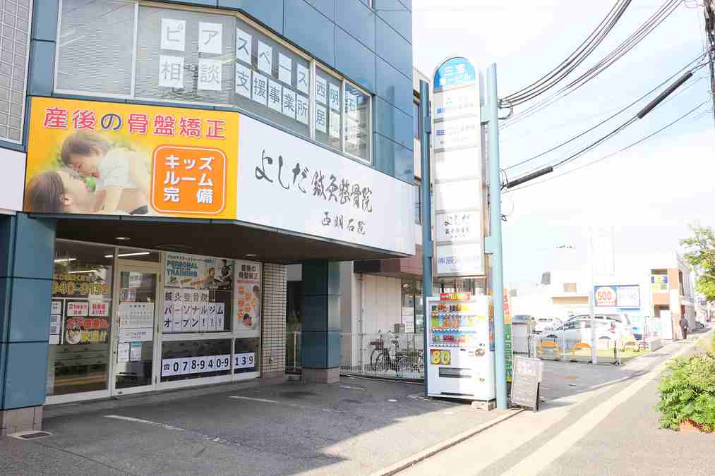 アストレ よしだ鍼灸整骨院 西明石院の正社員 鍼灸師 接骨院・整骨院 鍼灸整骨院求人イメージ
