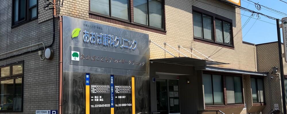 正社員 事務員 病院・クリニック求人イメージ