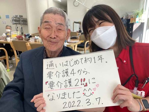 正社員 柔道整復師 介護施設求人イメージ