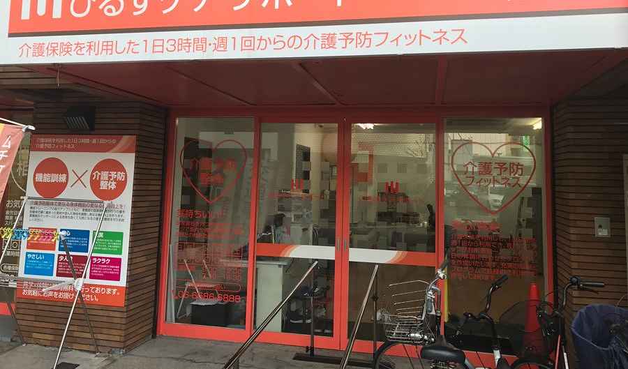 正社員 機能訓練指導員 介護施設・デイサービスの求人情報イメージ3
