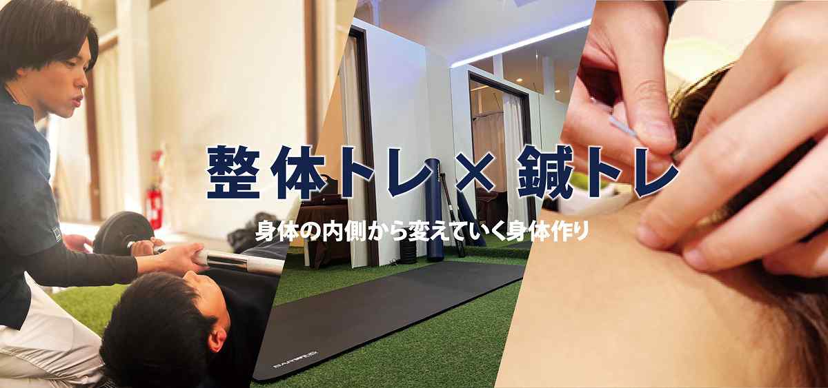 プロフェッショナルメディックの正社員 鍼灸師 接骨院・整骨院 鍼灸整骨院の求人情報イメージ2