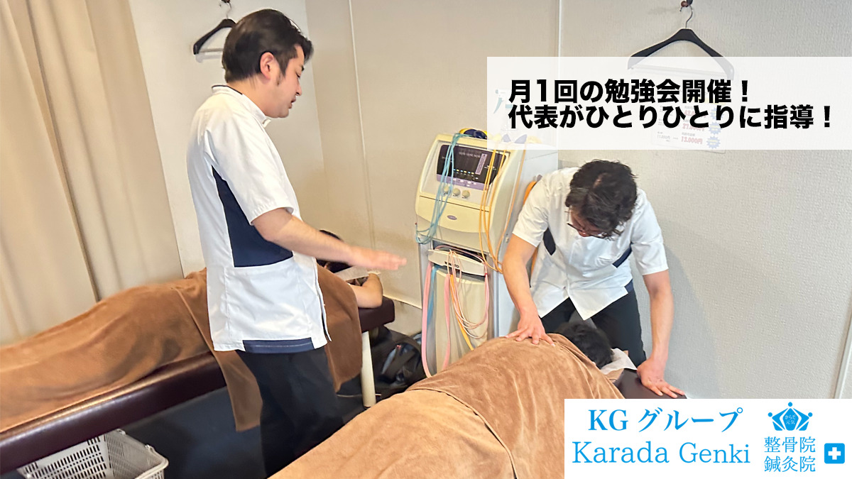 からだ元気整骨院の正社員 鍼灸師 接骨院・整骨院 鍼灸整骨院の求人情報イメージ2