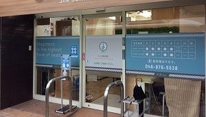 じん整骨院の正社員 柔道整復師 接骨院・整骨院 鍼灸整骨院 介護施設・デイサービスの求人情報イメージ3