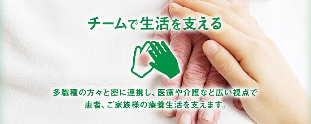 正社員 事務長 病院・クリニック求人イメージ