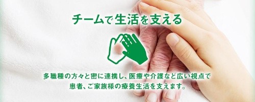 正社員 事務長 病院・クリニック求人イメージ