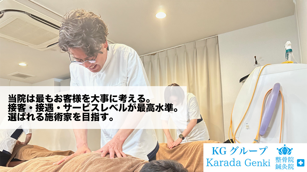 T.T.T からだ元気整骨院の正社員 鍼灸師 接骨院・整骨院 鍼灸整骨院求人イメージ
