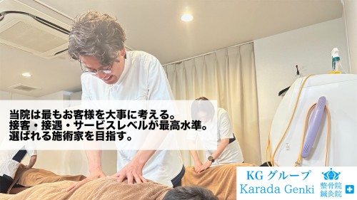 T.T.T からだ元気整骨院の正社員 鍼灸師 接骨院・整骨院 鍼灸整骨院求人イメージ