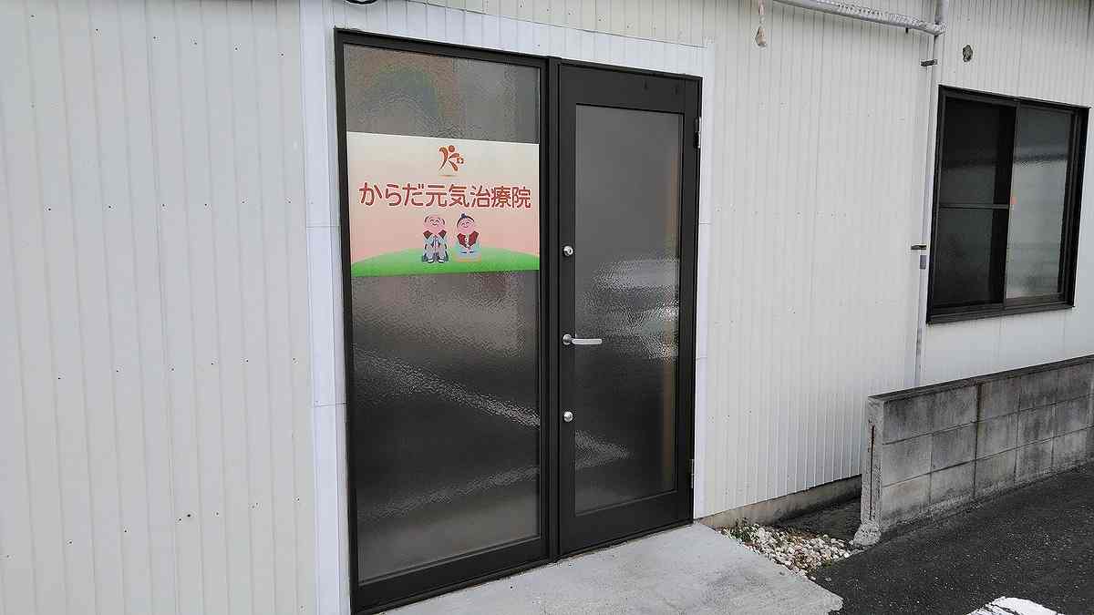 からだ元気治療院 熊谷・行田店の業務委託・副業 鍼灸師 訪問マッサージ・訪問鍼灸の求人情報イメージ2