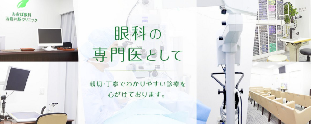 正社員 視能訓練士 病院・クリニック求人イメージ