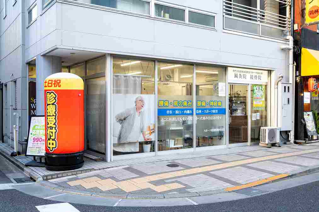 スポーツ健康医療鍼灸接骨院の正社員 鍼灸師 接骨院・整骨院 鍼灸整骨院の求人情報イメージ3