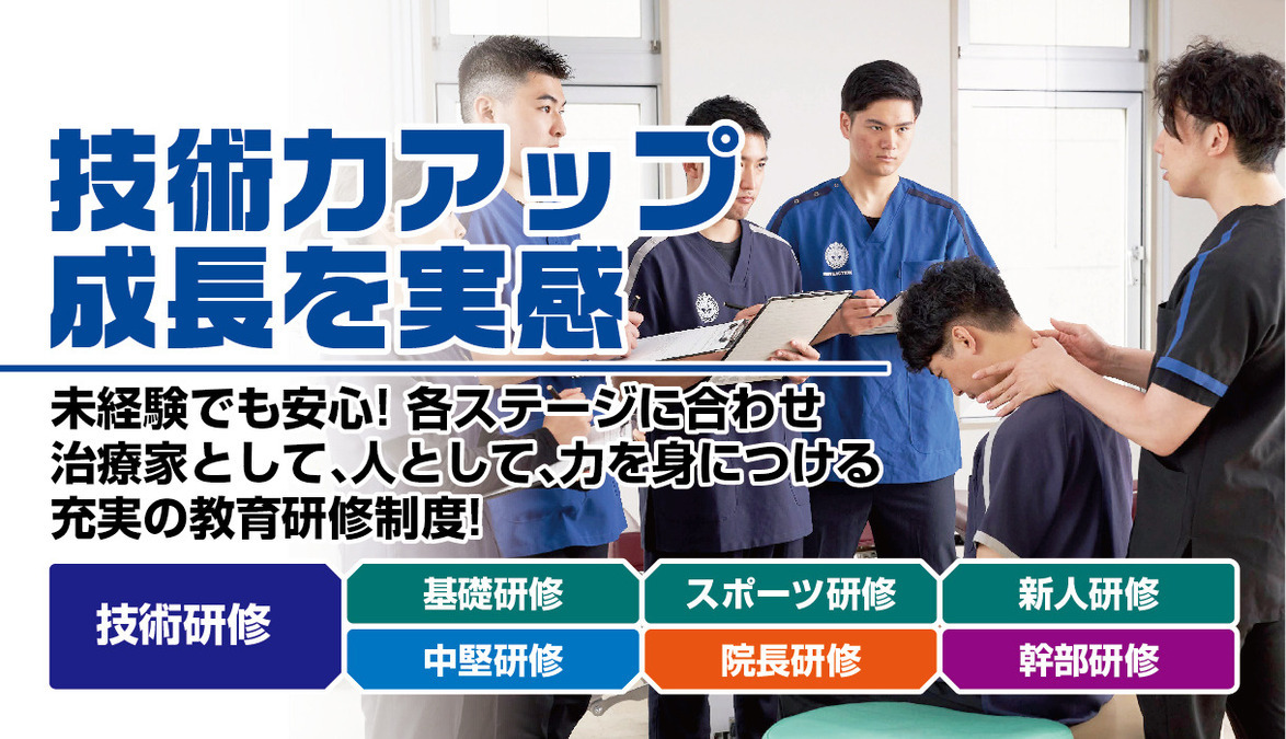 正社員 柔道整復師 接骨院・整骨院 鍼灸整骨院の求人情報イメージ4