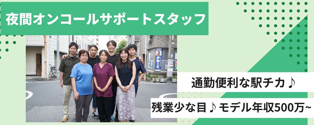正社員 事務員 病院・クリニック求人イメージ