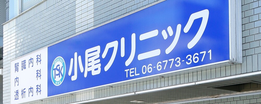 正社員 事務員 病院・クリニック求人イメージ