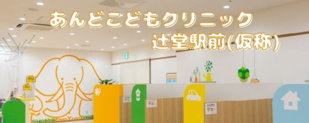 正社員 看護師 病院・クリニックの求人情報イメージ1