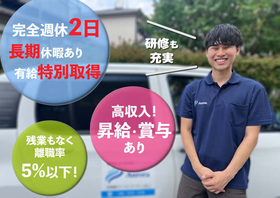 オーロラ治療院 岩倉店の正社員 あん摩マッサージ指圧師 訪問マッサージ・訪問鍼灸の求人情報イメージ3