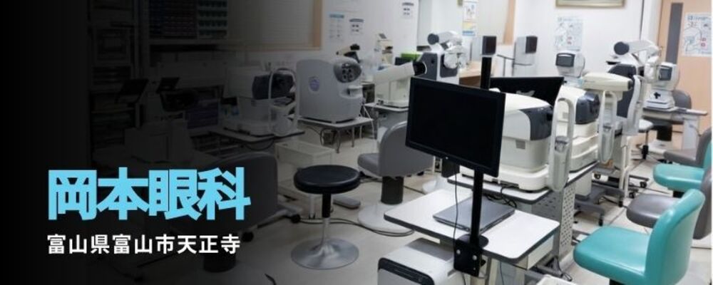 正社員 視能訓練士 病院・クリニック求人イメージ