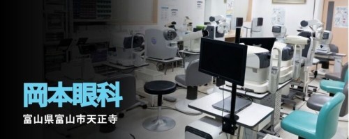 正社員 視能訓練士 病院・クリニック求人イメージ