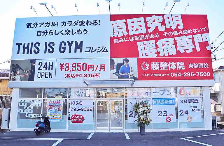ウィステリア 藤接骨院の正社員 柔道整復師 接骨院・整骨院求人イメージ