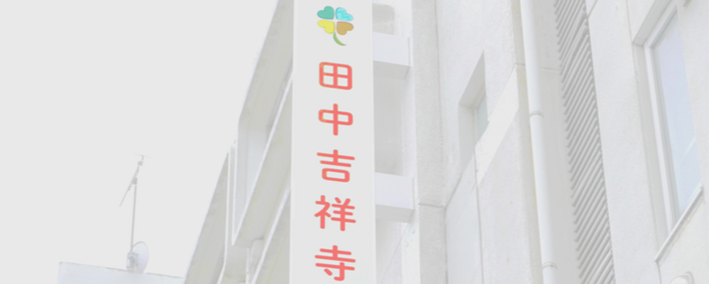 正社員 理学療法士 病院・クリニックの求人情報イメージ1