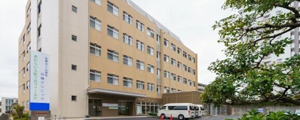 正社員 事務員 病院・クリニックの求人情報イメージ1