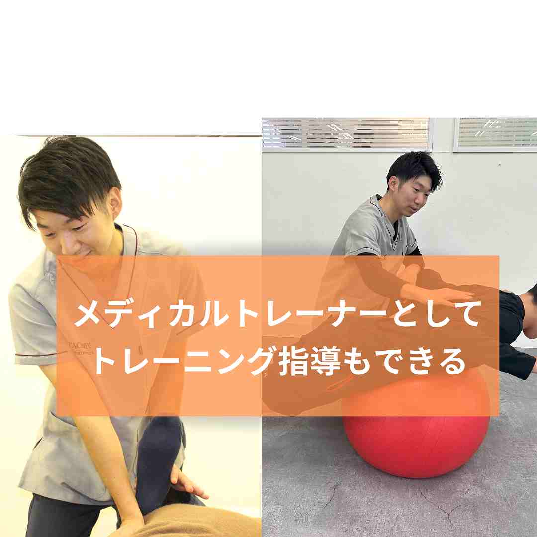 舞くまとり鍼灸整骨院の正社員 鍼灸師 接骨院・整骨院 鍼灸整骨院の求人情報イメージ3