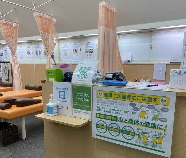 エバーグリーンの正社員 鍼灸師 接骨院・整骨院 鍼灸整骨院の求人情報イメージ3