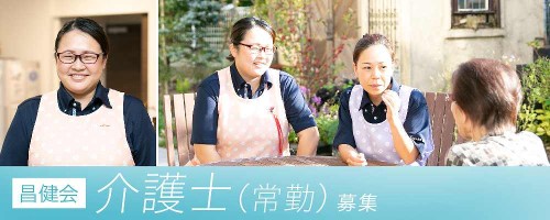 正社員 介護員 介護施設求人イメージ