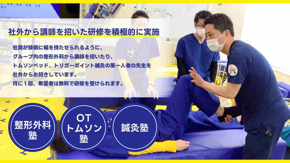 ほねごりの正社員 鍼灸師 接骨院・整骨院 鍼灸整骨院の求人情報イメージ4