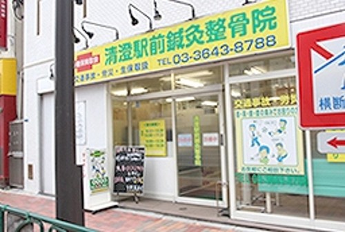 朝宏 清澄駅前鍼灸整骨院の正社員 あん摩マッサージ指圧師 接骨院・整骨院 鍼灸整骨院求人イメージ
