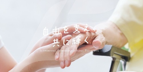 リベルケア リベル北見の正社員 あん摩マッサージ指圧師 訪問マッサージ・訪問鍼灸求人イメージ