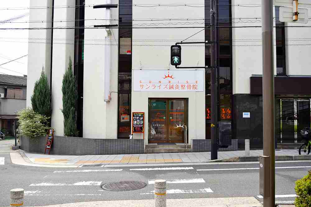 サンライズ鍼灸整骨院 豊中院の正社員 鍼灸師 接骨院・整骨院 鍼灸整骨院の求人情報イメージ4
